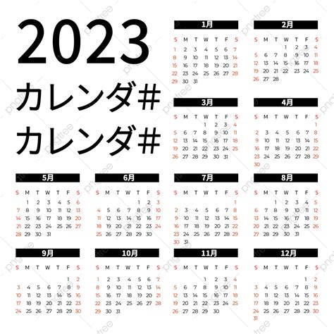 日本日曆2023|2023 Calendar